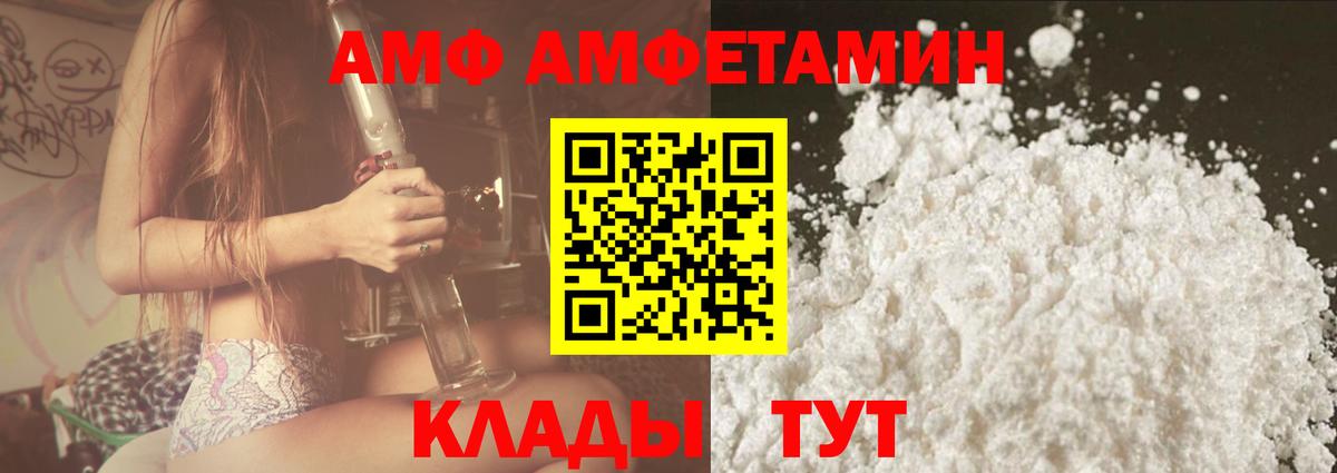 АМФЕТАМИН Premium  Вход с VPN  Котельники 