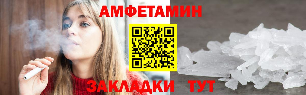 Амфетамин Premium Котельники