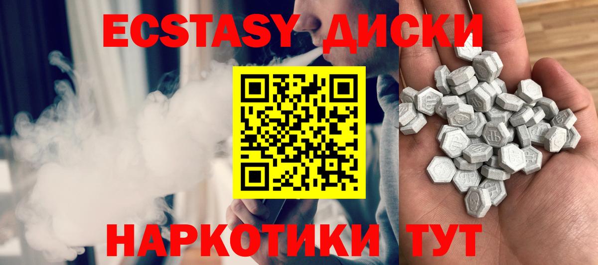 Ecstasy XTC  цены   Ecstasy круглые  Котельники  Вход с VPN 