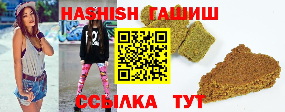 ГАШ Cannabis  ГАШ  Вход с VPN  Котельники  ГАШИШ Cannabis 