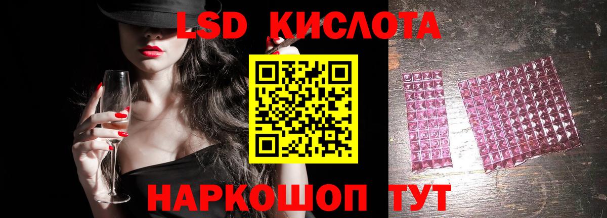 Лсд 25 экстази ecstasy  Вход с VPN  Котельники  Лсд 25 экстази кислота 
