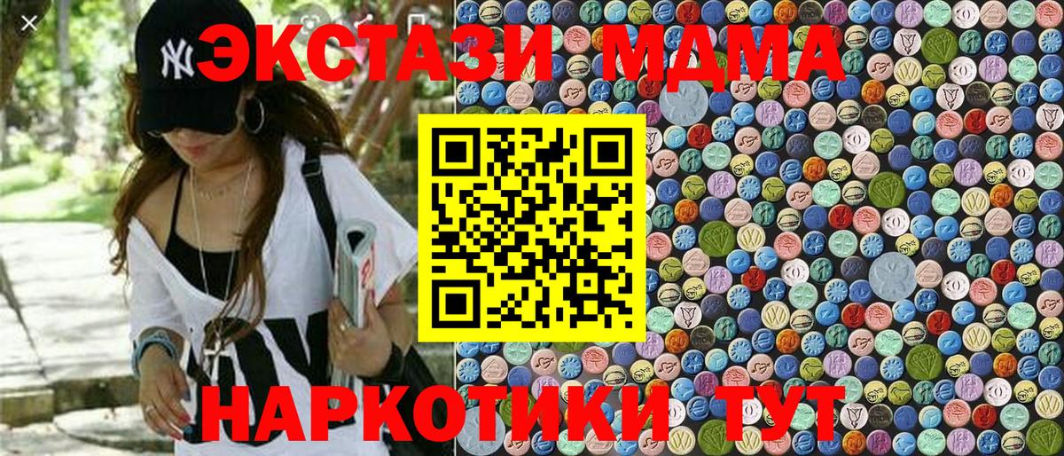 МДМА молли Котельники