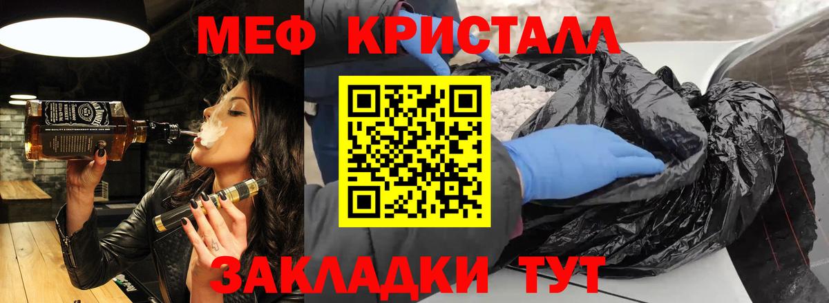 МЯУ-МЯУ  Вход с VPN  МЯУ-МЯУ  Меф кристаллы  Котельники  МЯУ-МЯУ VHQ 