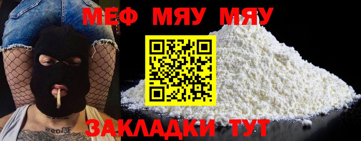 Меф кристаллы Котельники
