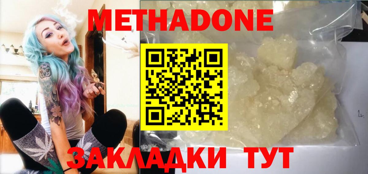 сайты даркнета Telegram  Метадон methadone  Вход с VPN  Котельники  Метадон methadone 