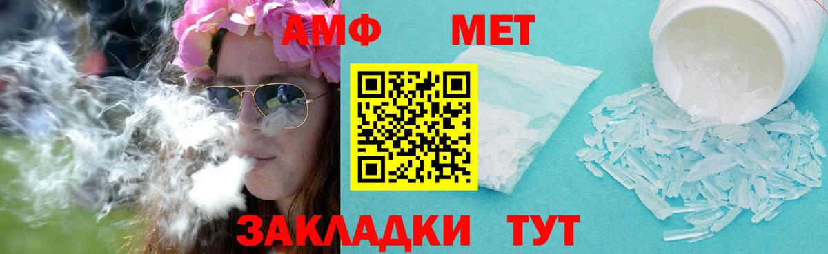 Первитин Methamphetamine Котельники