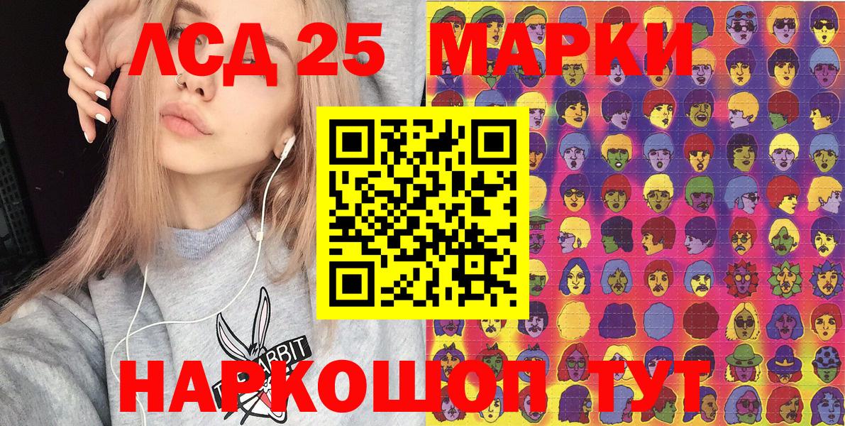 Марки 25I-NBOMe 1500мкг Котельники