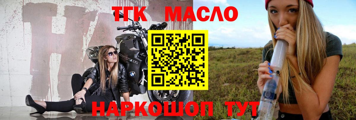 Дистиллят ТГК вейп Котельники