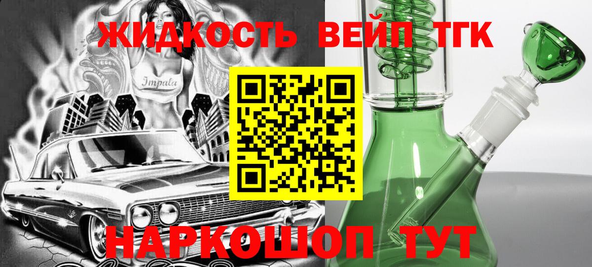 Дистиллят ТГК Wax  Вход с VPN  что такое   Котельники 