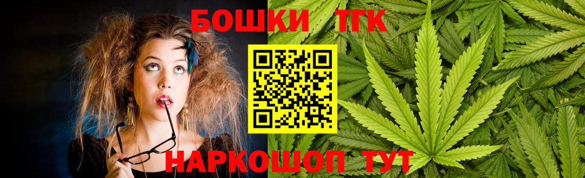 Каннабис Bruce Banner  Вход с VPN  Марихуана THC 21%  Шишки марихуана OG Kush  Котельники 