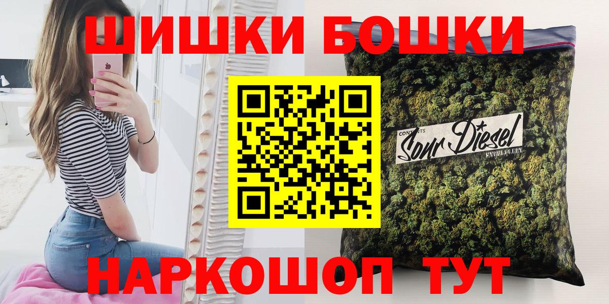 Бошки Шишки OG Kush Котельники